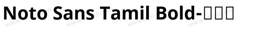 Noto Sans Tamil Bold字体转换